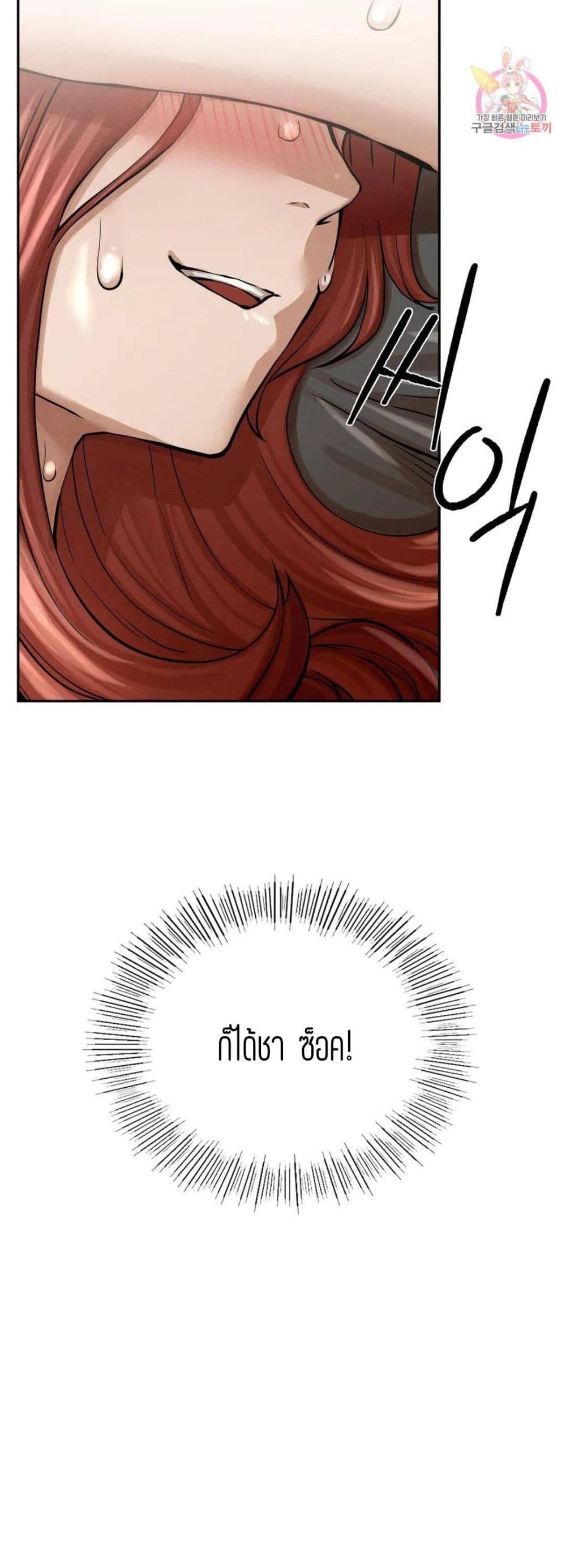 Revenge page 88