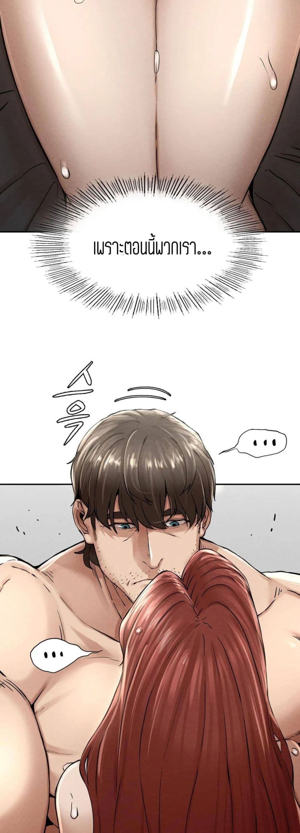 Revenge page 94