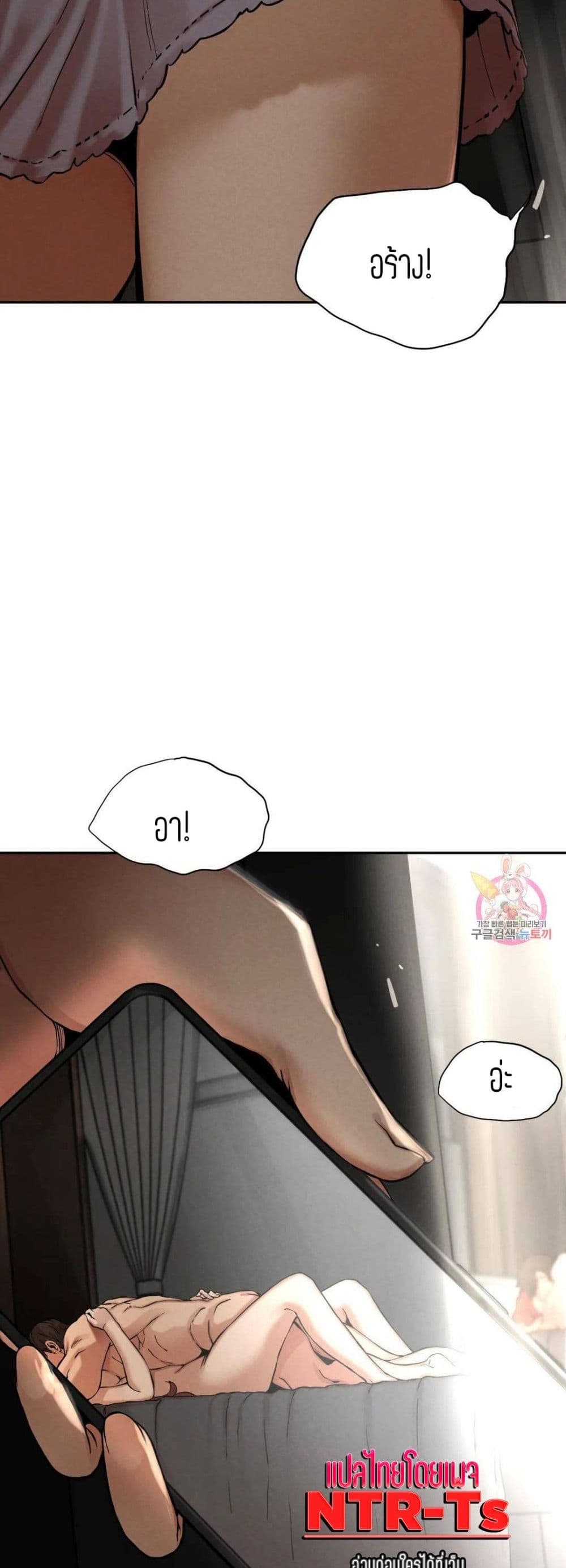 Revenge page 99