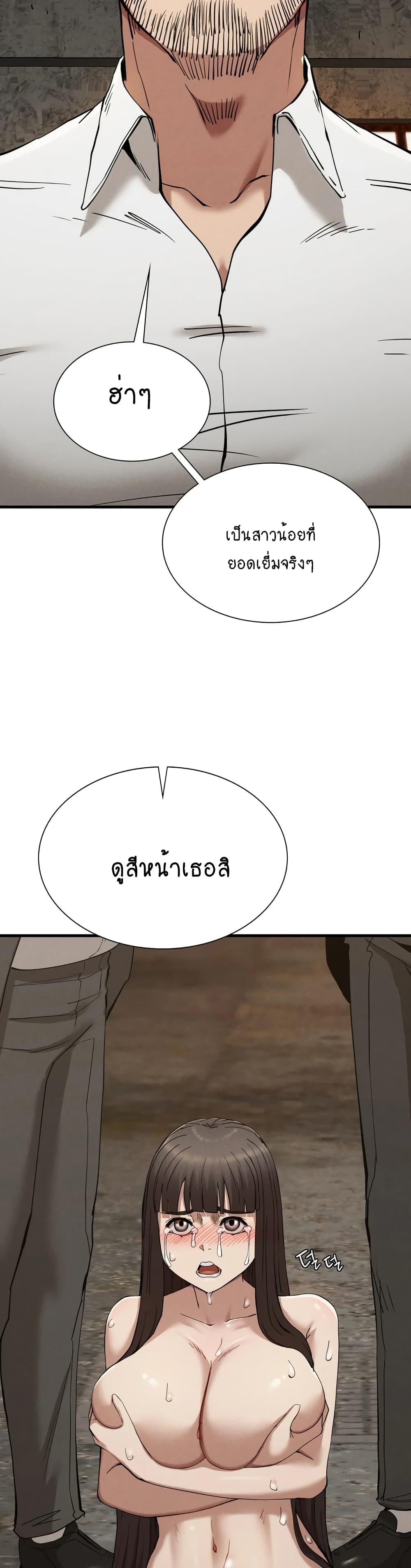 Revenge page 2