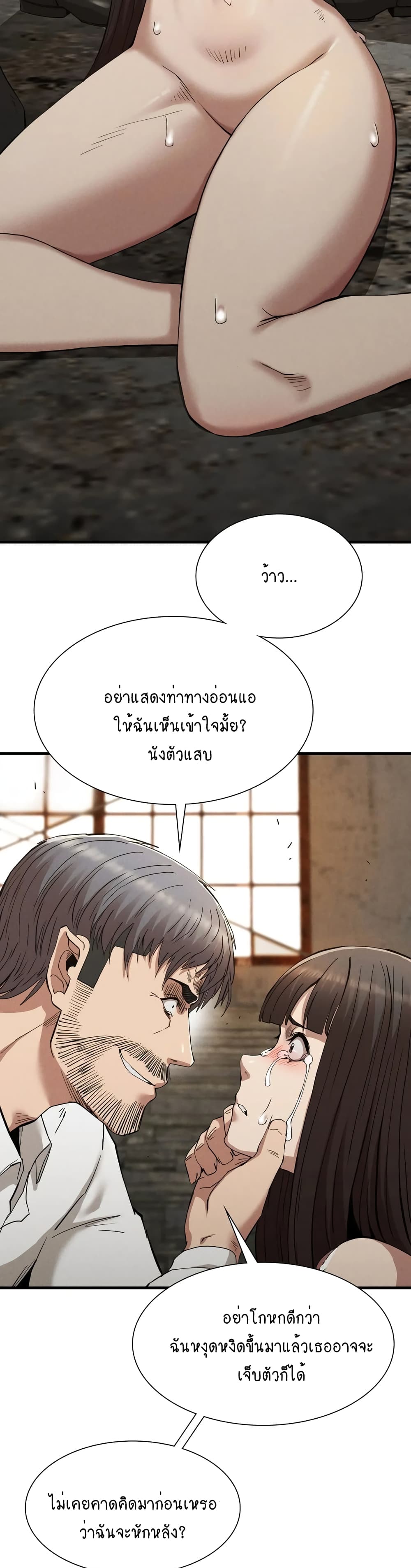 Revenge page 3