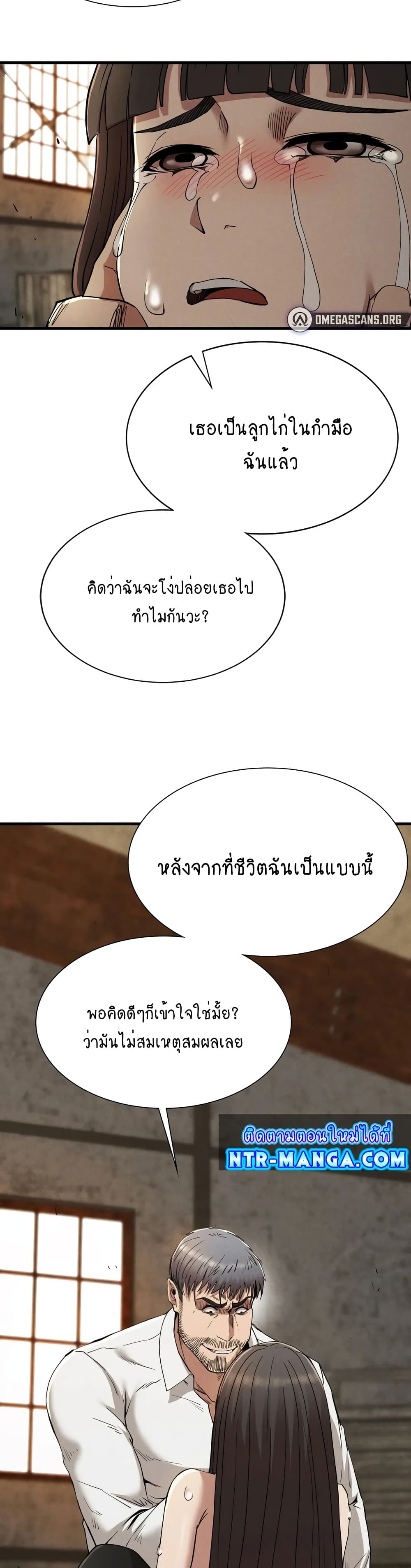 Revenge page 4