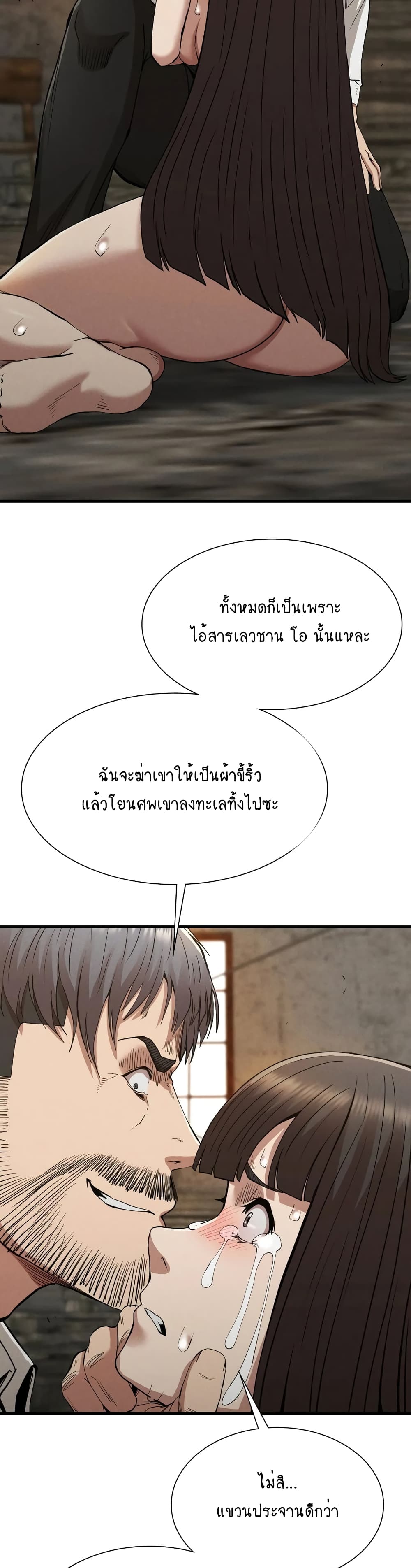 Revenge page 5