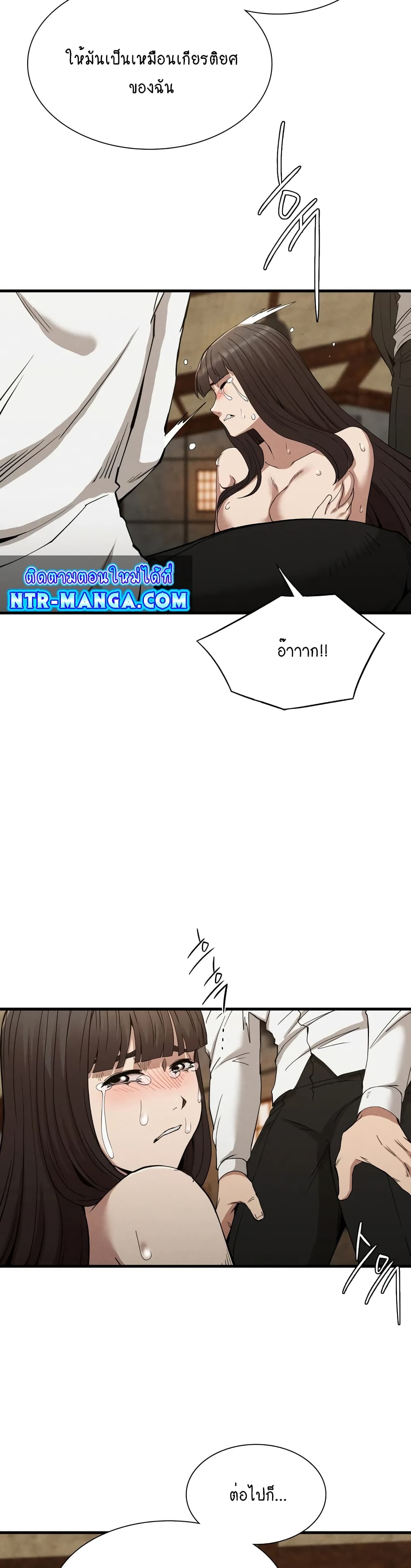 Revenge page 6