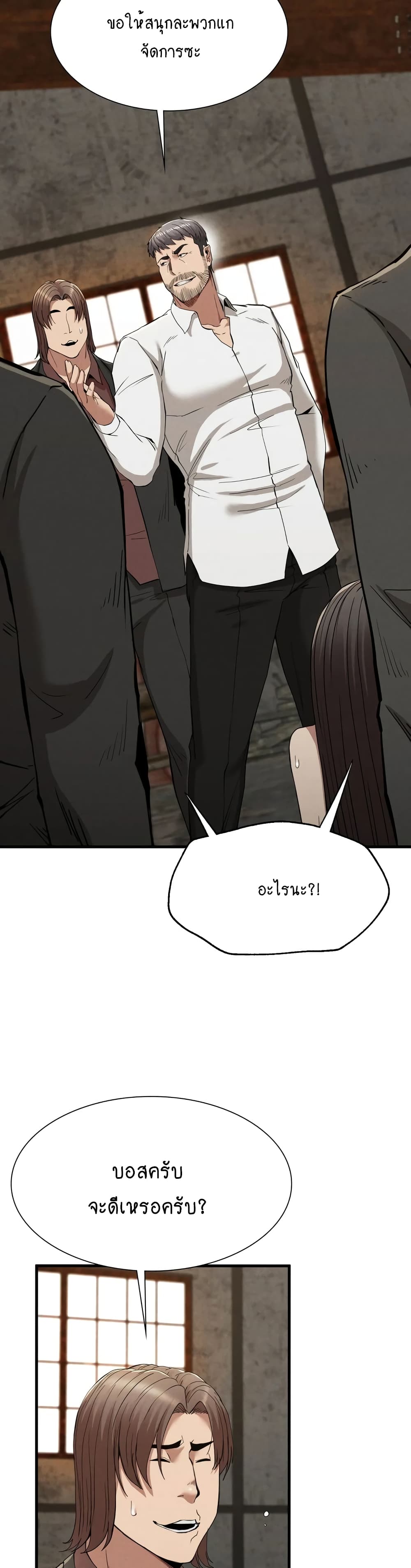 Revenge page 7