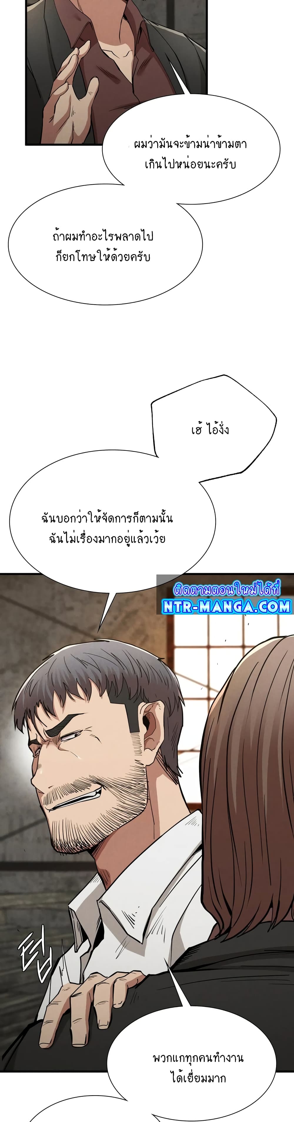 Revenge page 8