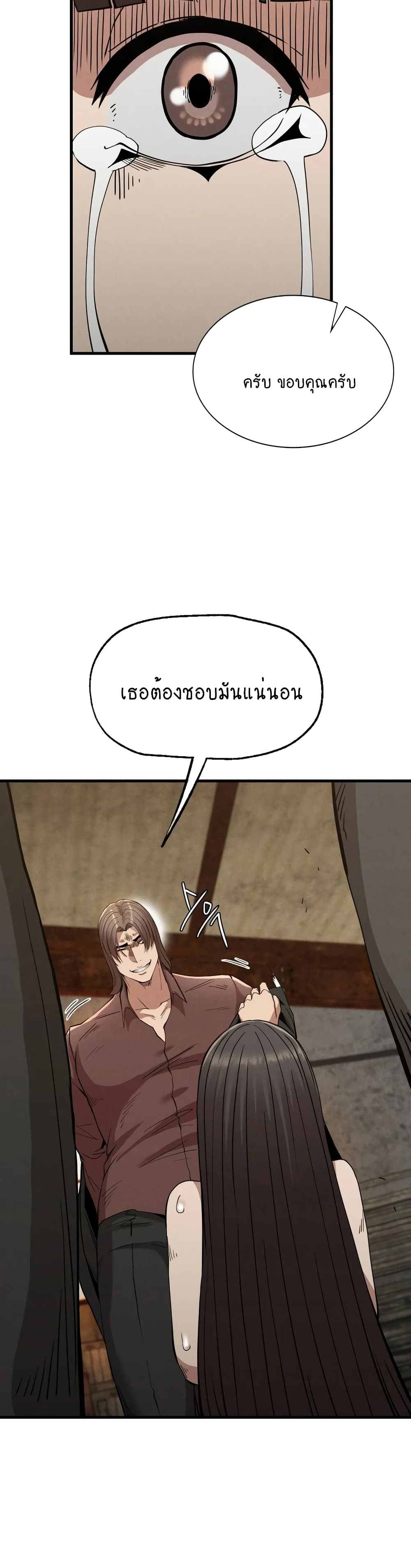 Revenge page 12