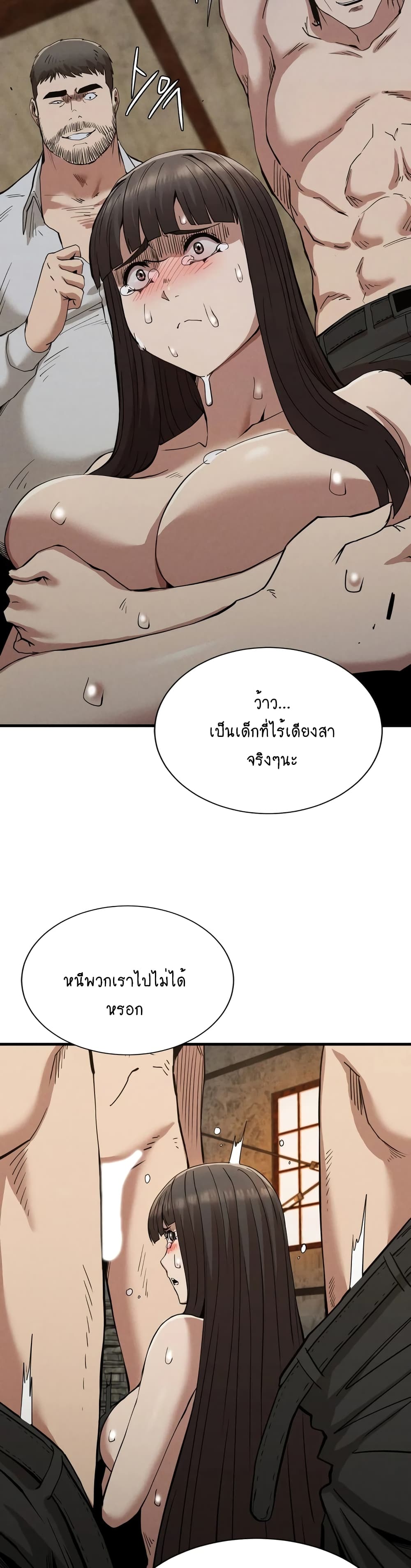 Revenge page 14