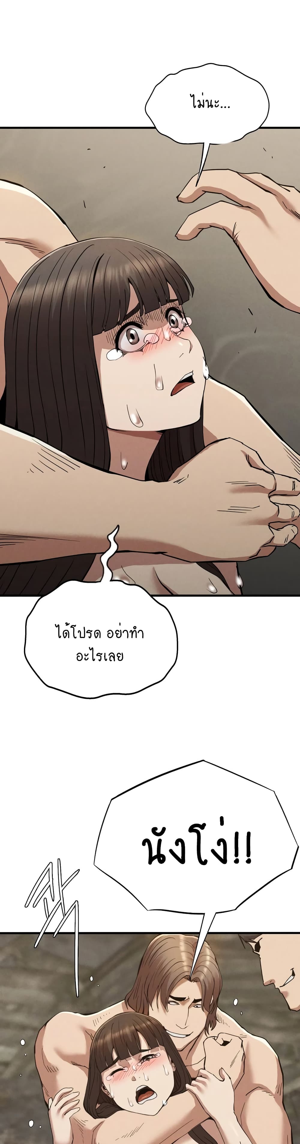 Revenge page 16