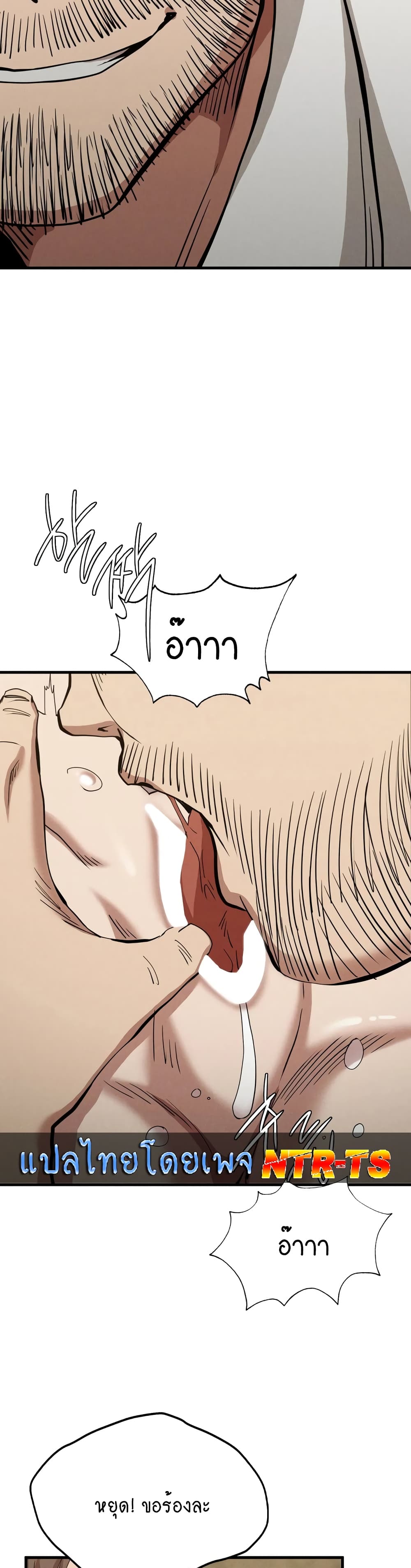Revenge page 19