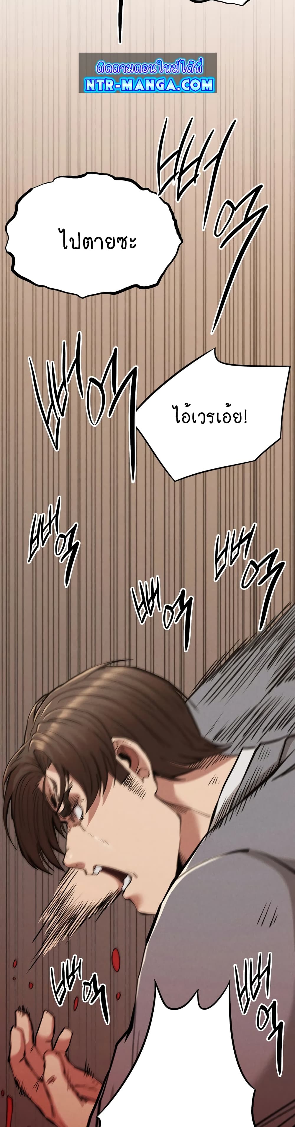 Revenge page 43