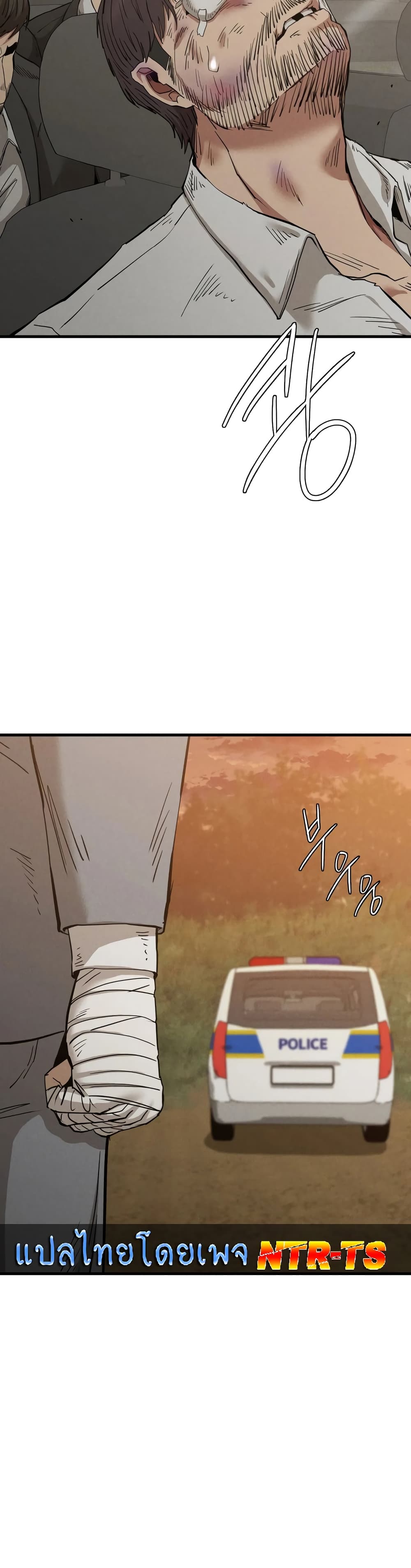 Revenge page 46