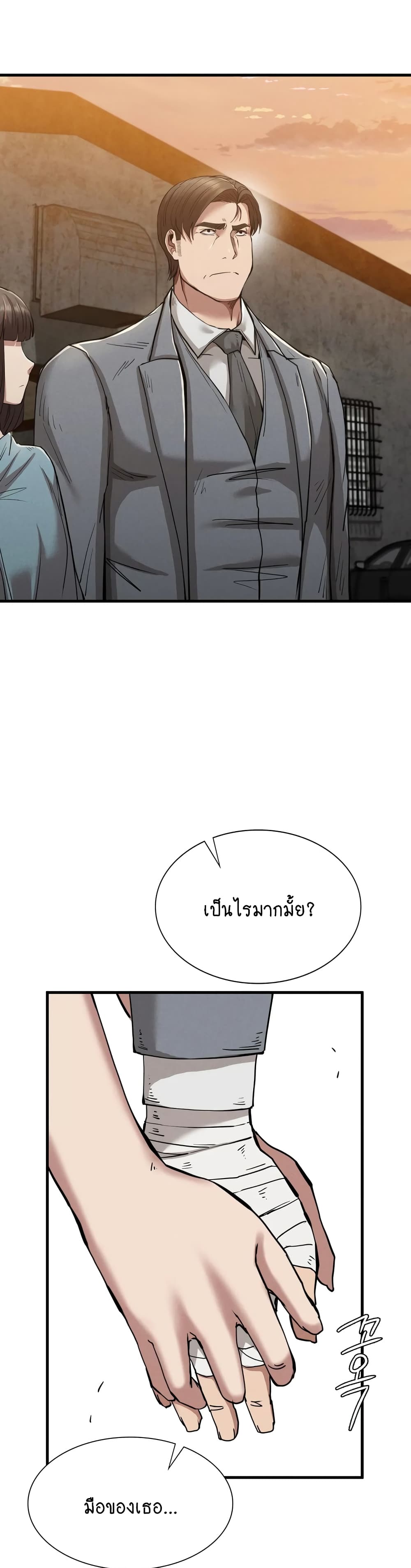 Revenge page 47