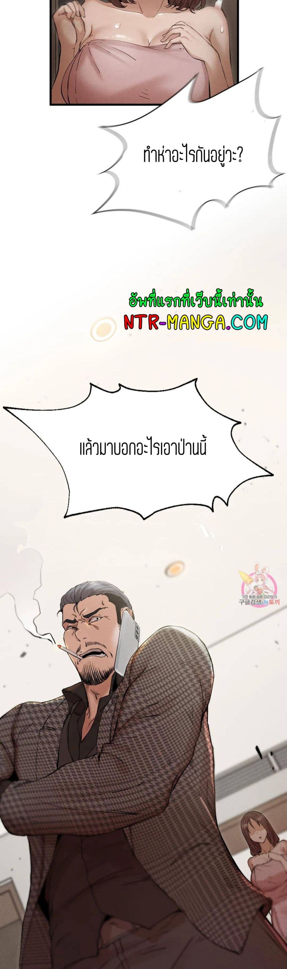 Revenge page 11
