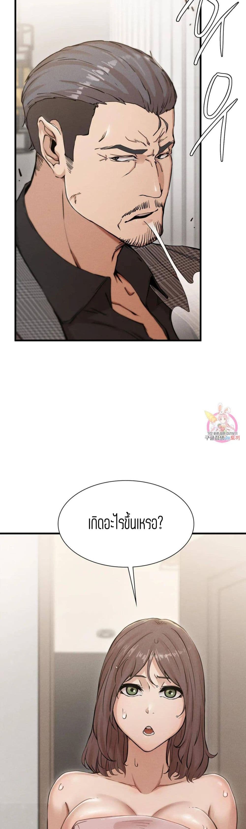 Revenge page 17