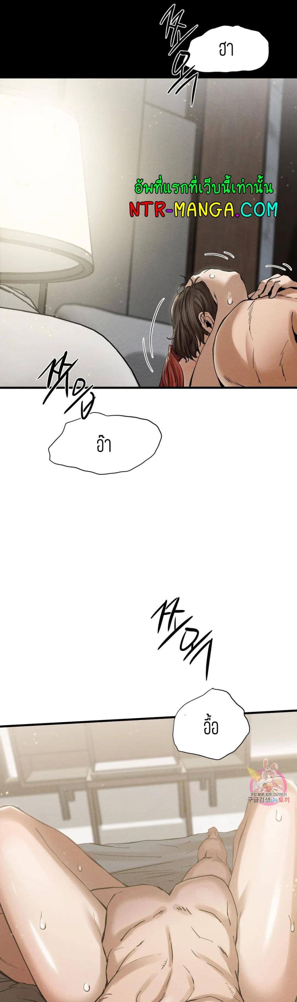 Revenge page 25
