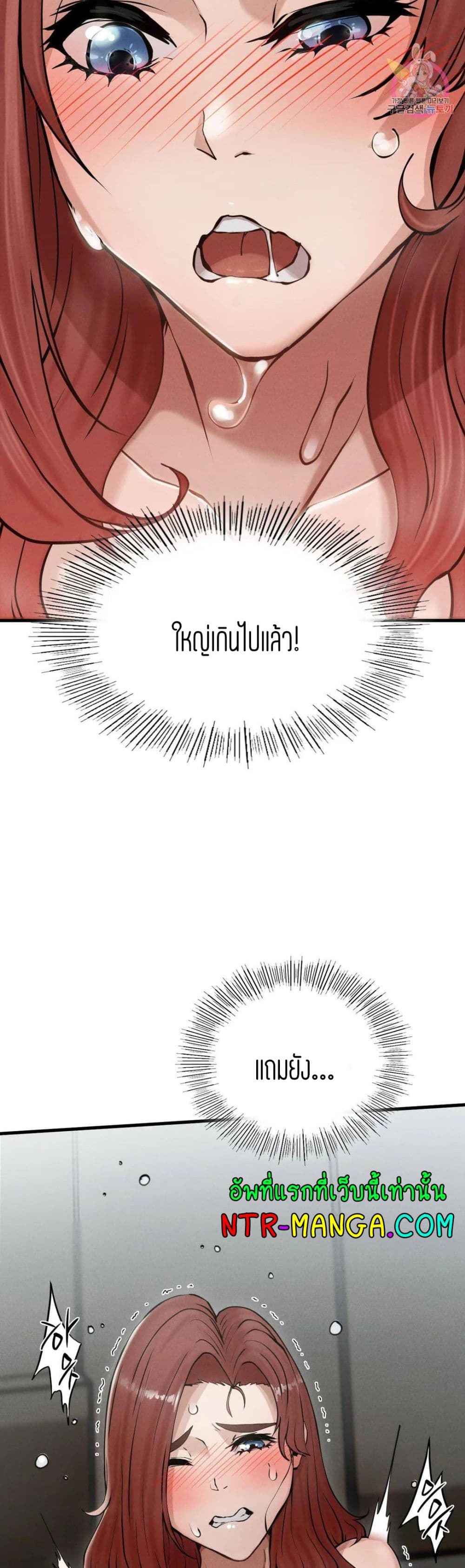 Revenge page 34