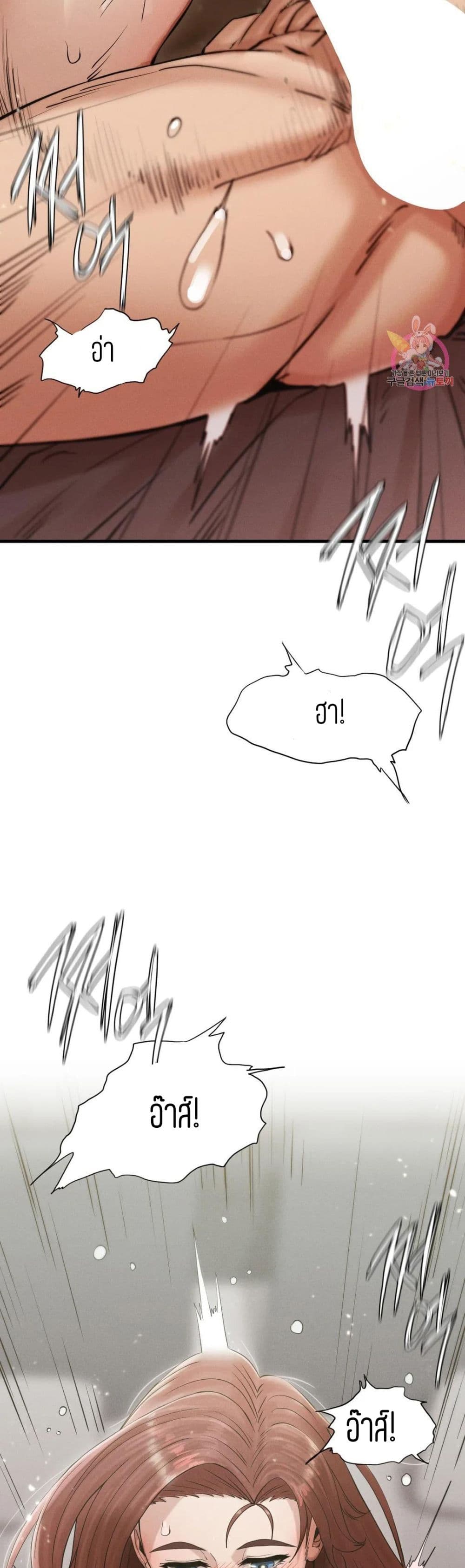 Revenge page 61