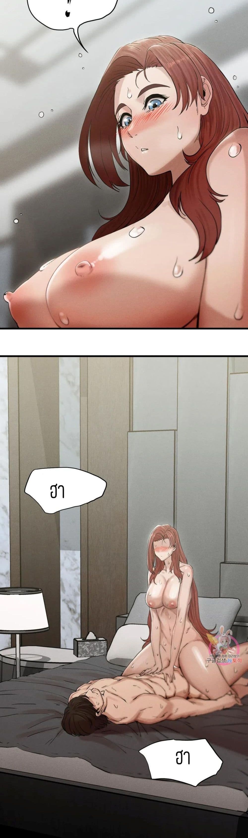 Revenge page 64
