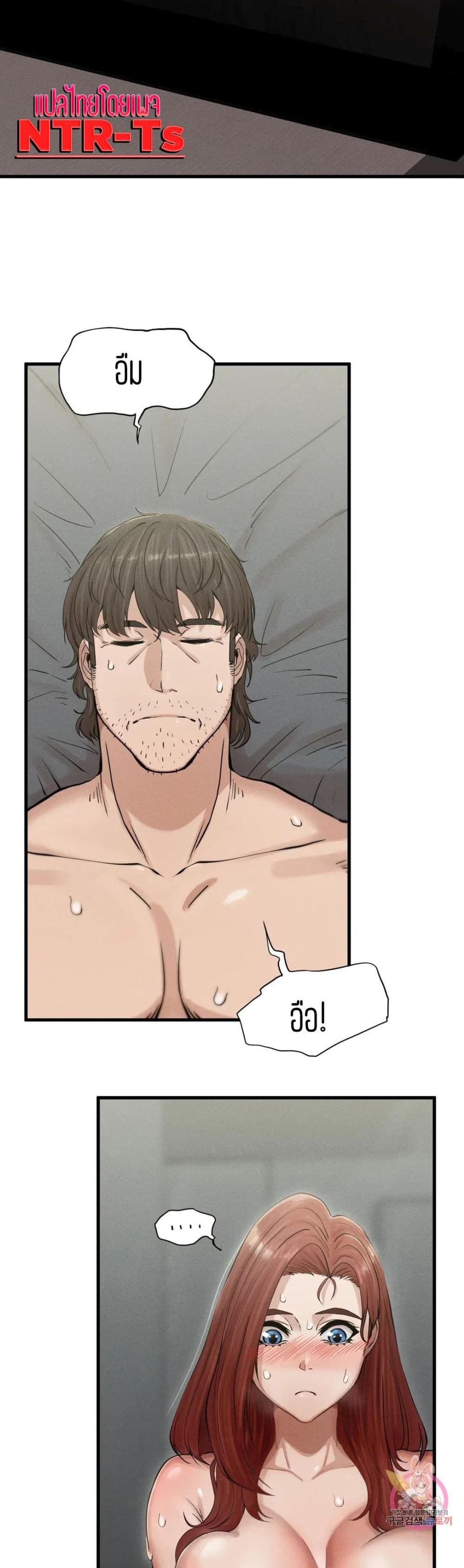 Revenge page 65