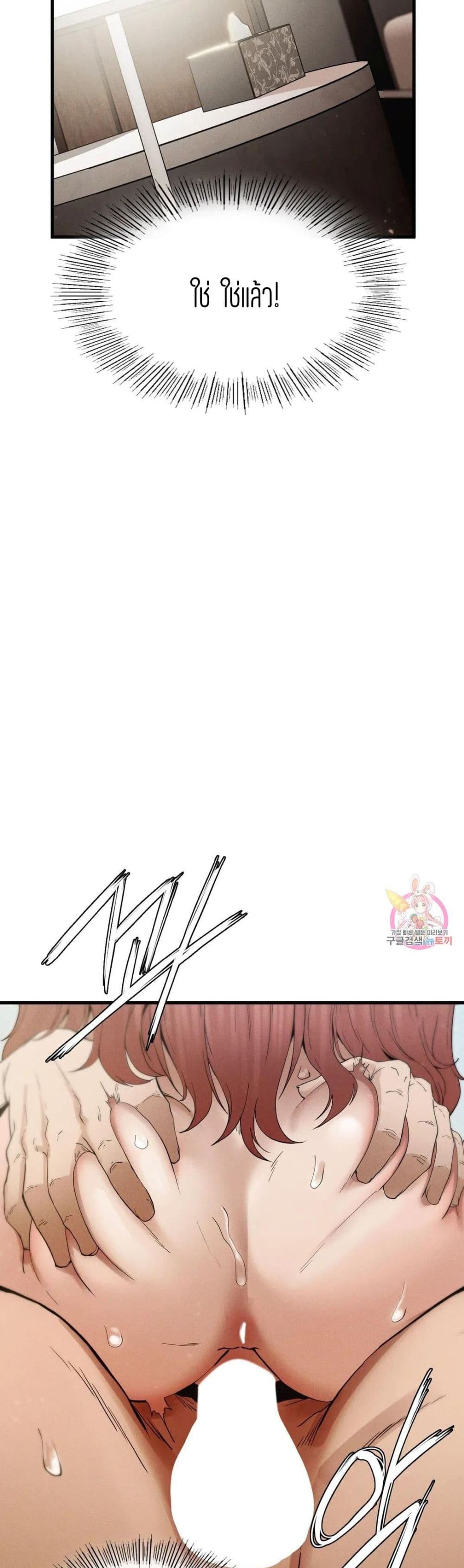 Revenge page 89