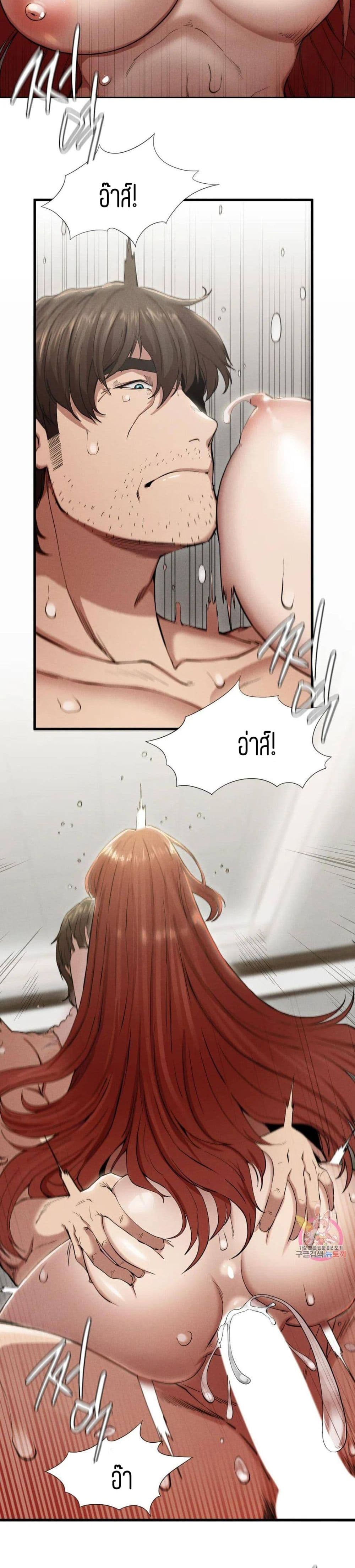 Revenge page 2