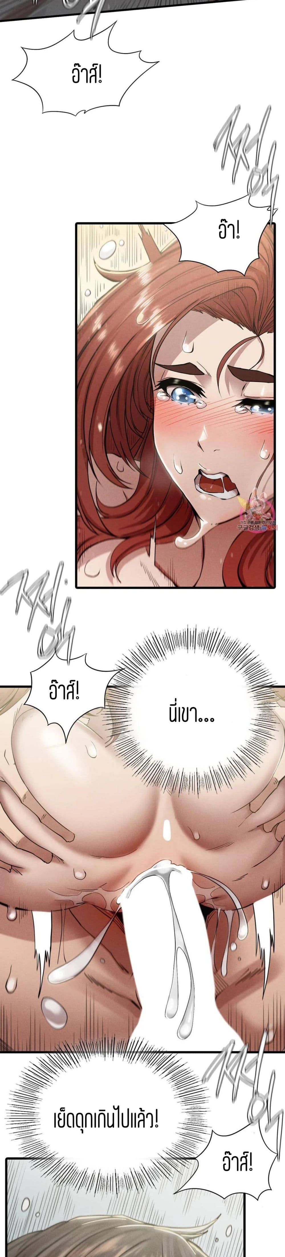 Revenge page 6