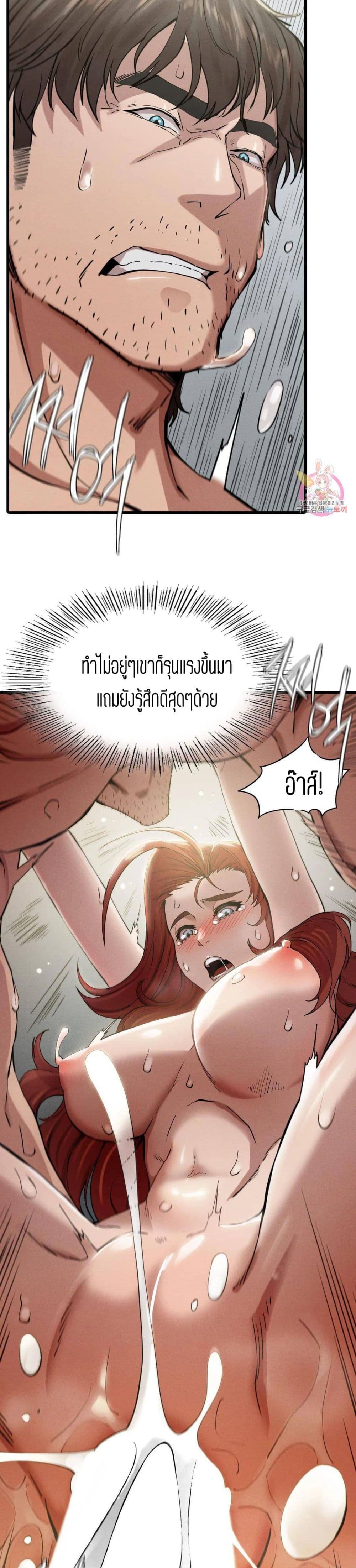 Revenge page 7