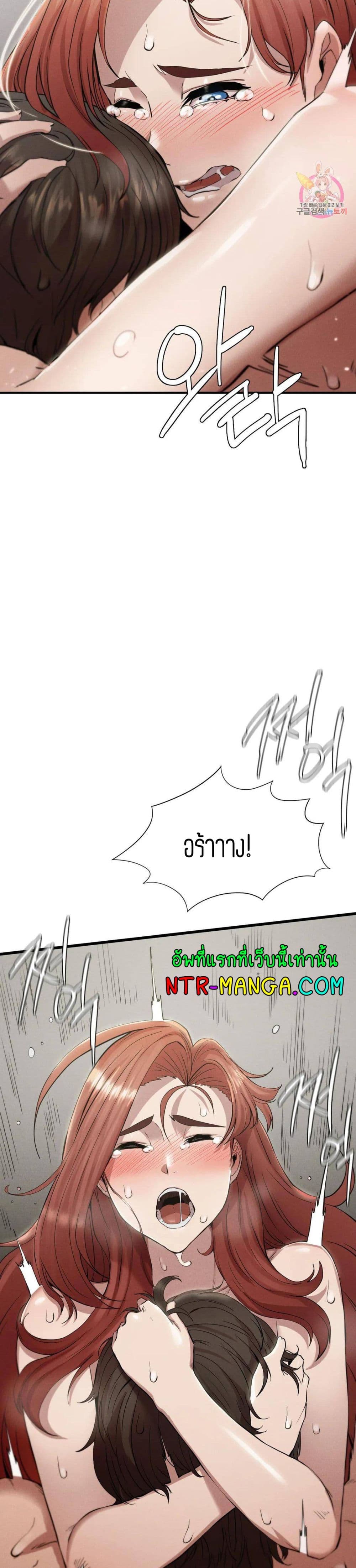 Revenge page 9