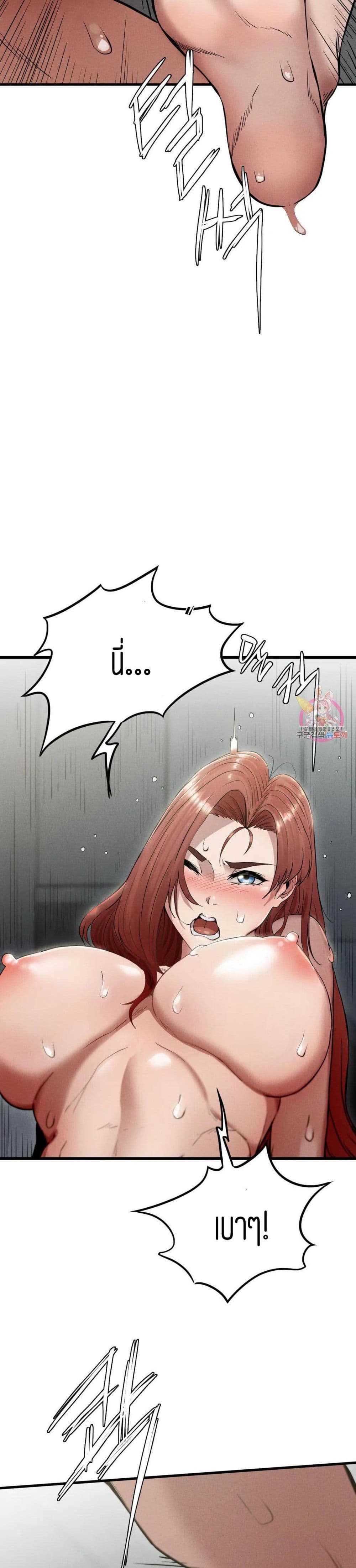 Revenge page 15
