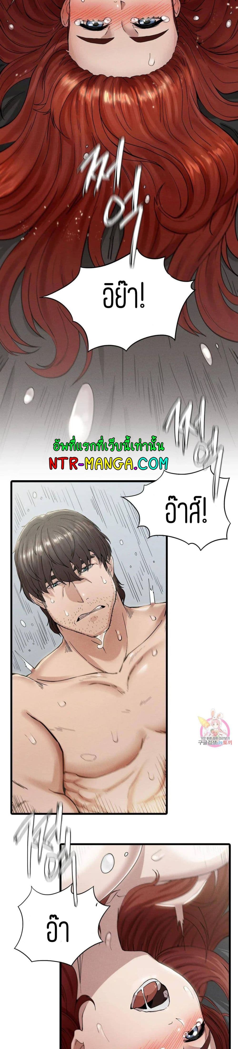 Revenge page 22