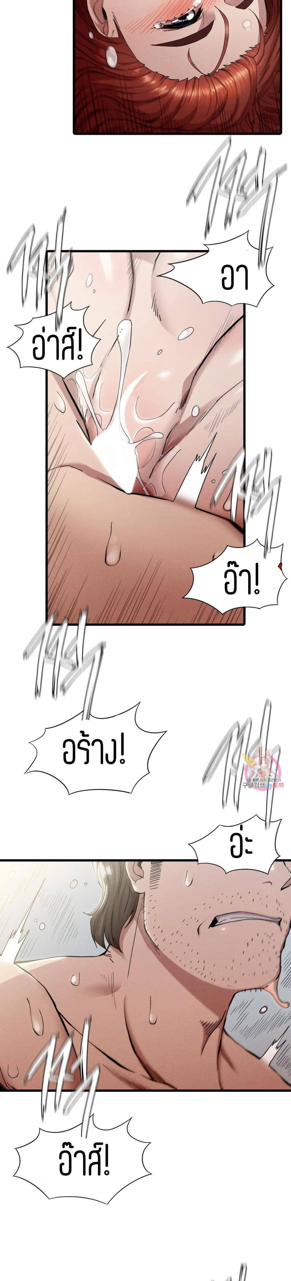 Revenge page 23