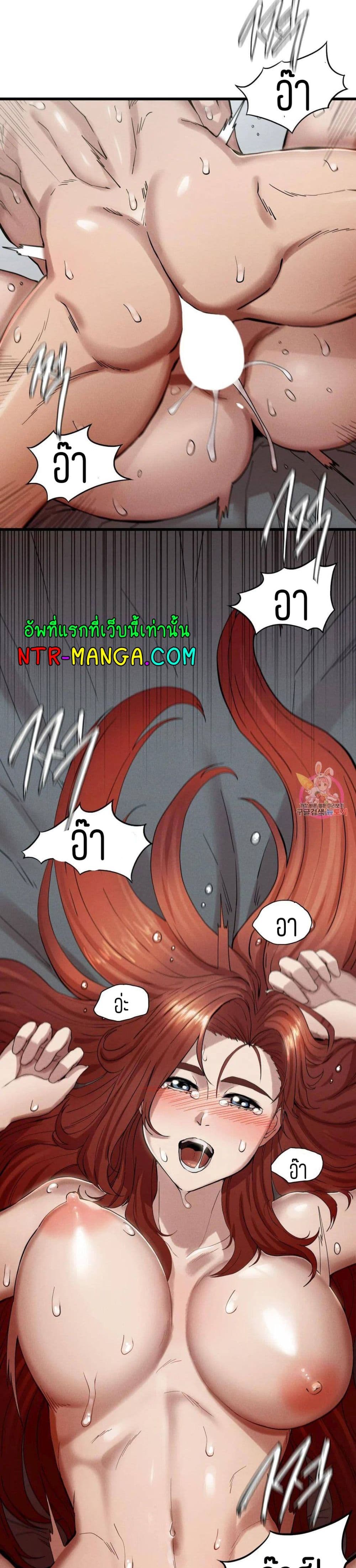 Revenge page 24
