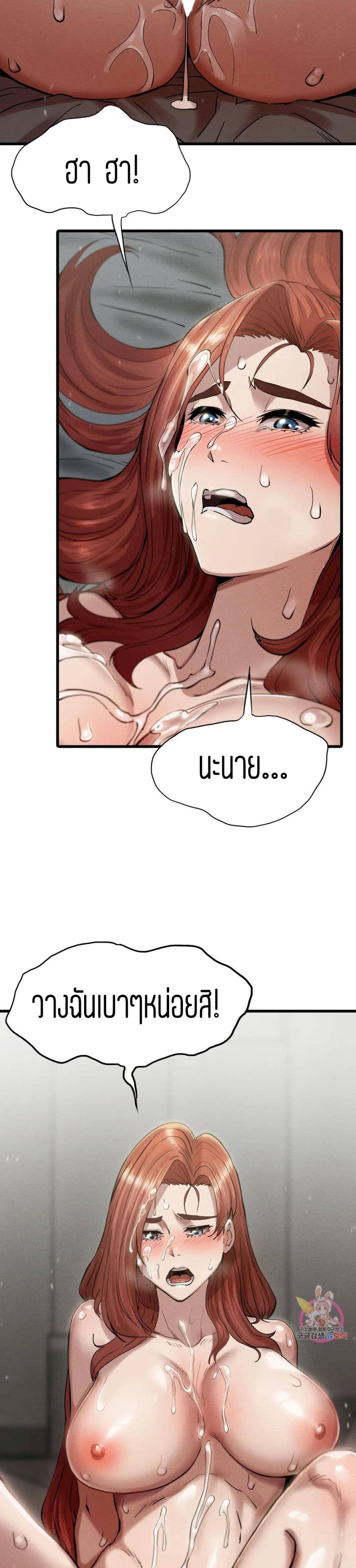 Revenge page 30