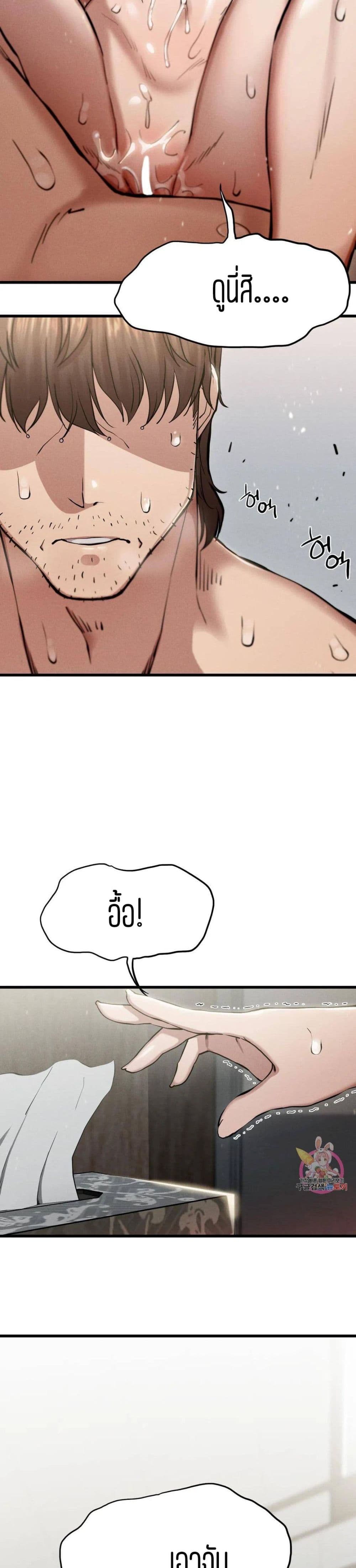 Revenge page 31