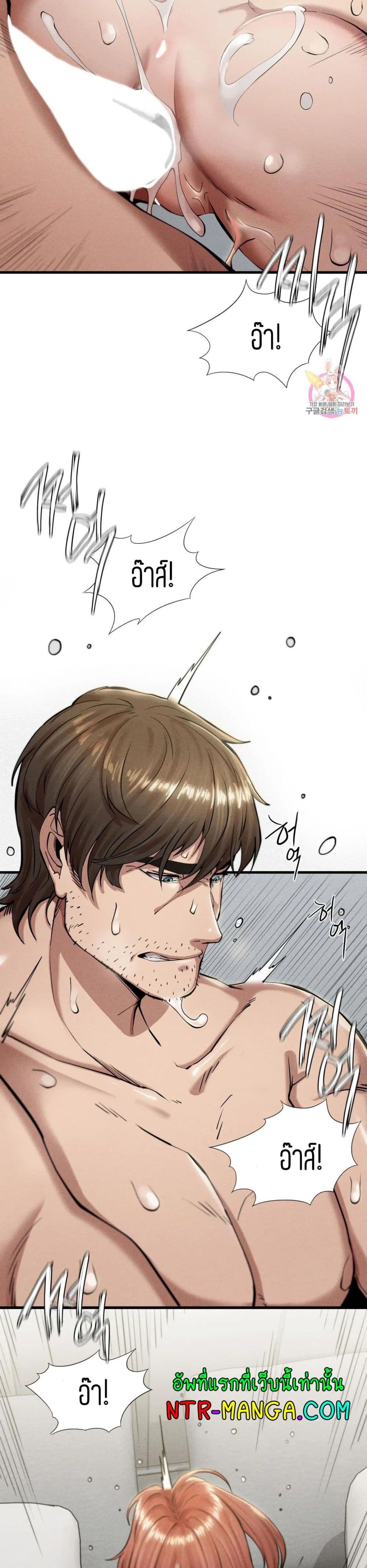 Revenge page 2