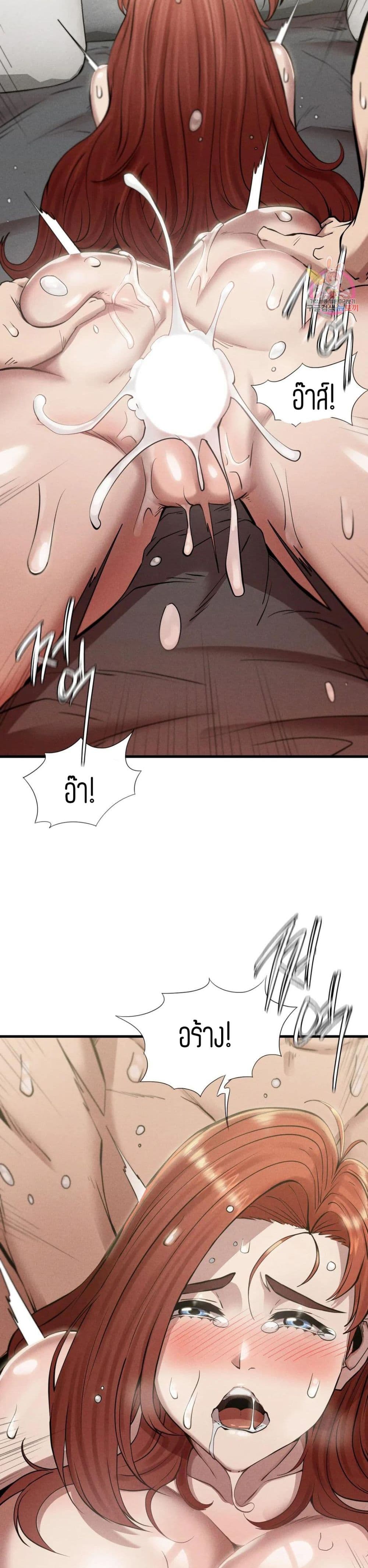 Revenge page 3