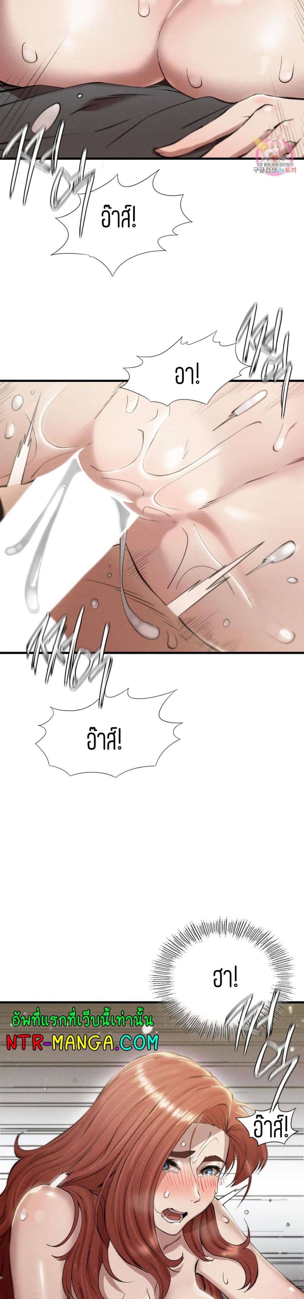 Revenge page 4