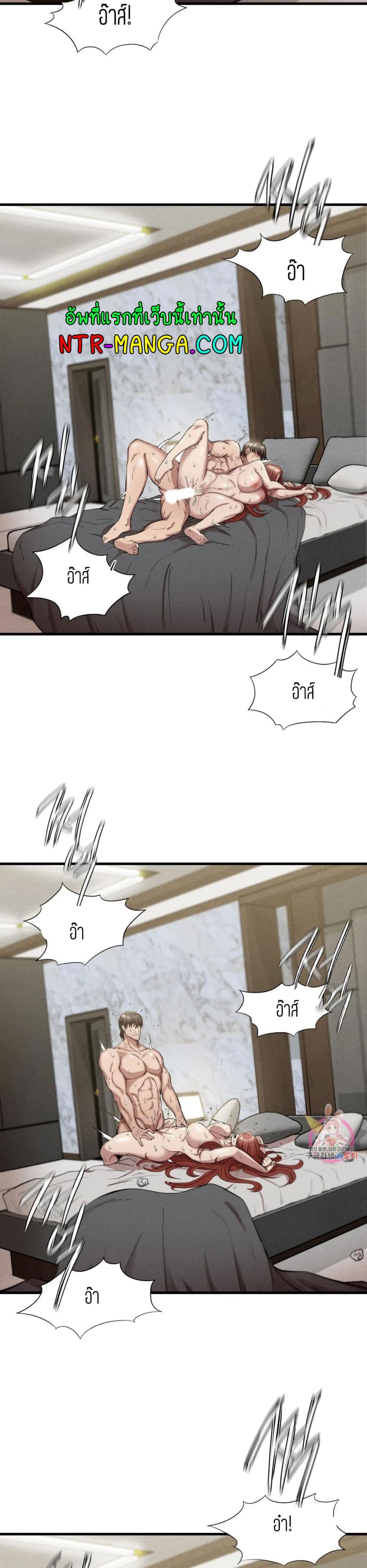 Revenge page 9