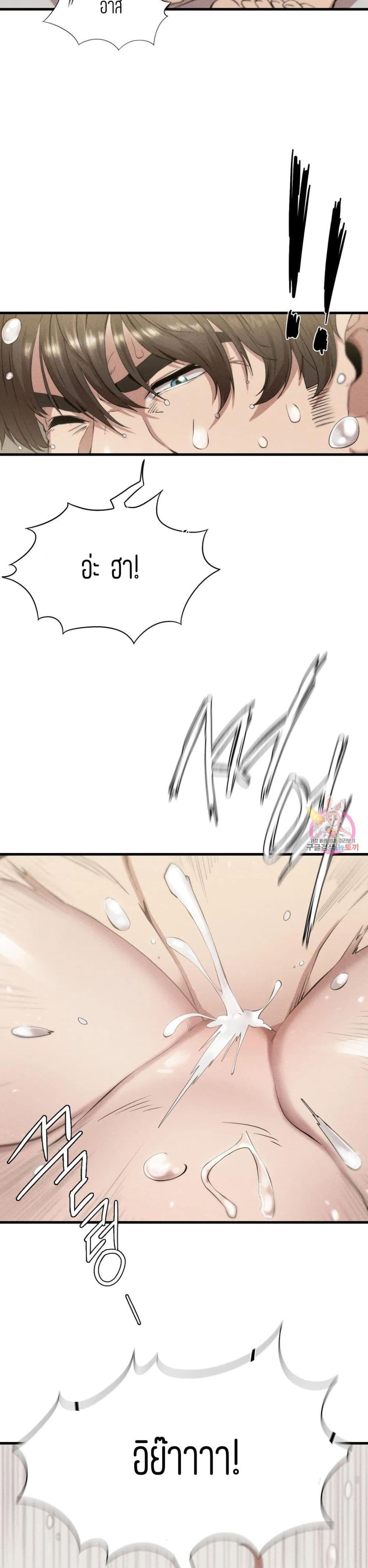 Revenge page 12