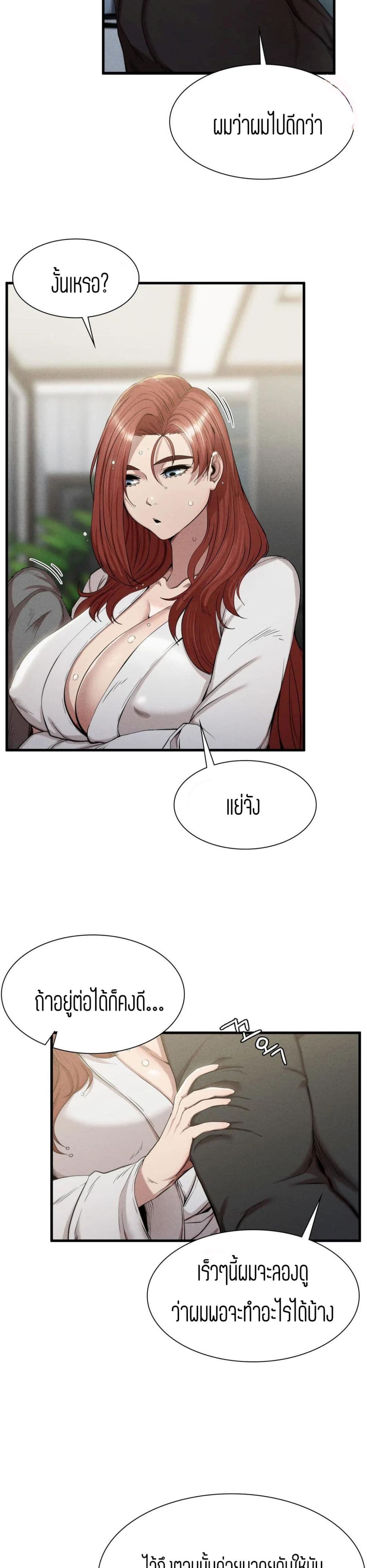 Revenge page 19