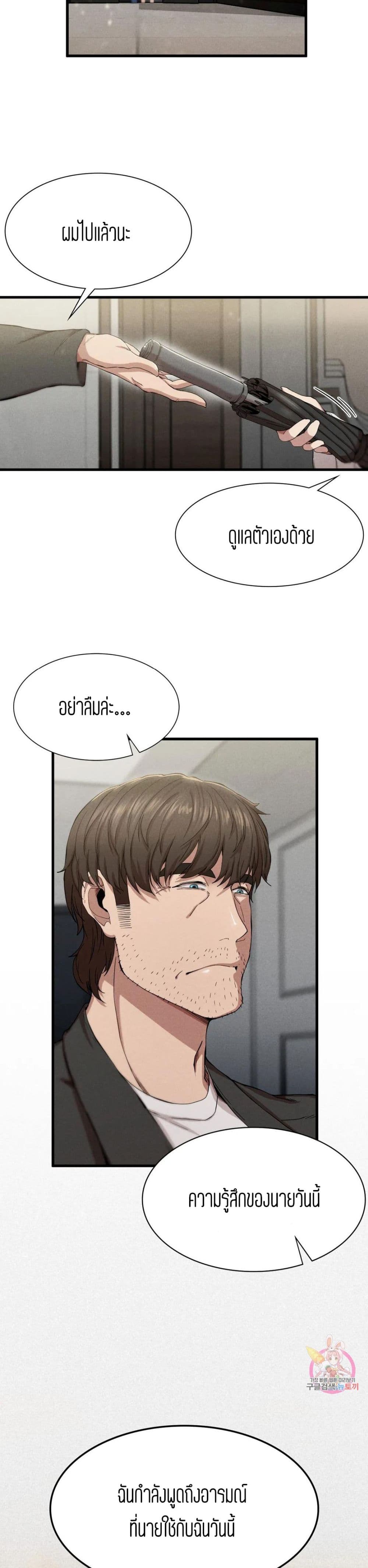 Revenge page 21