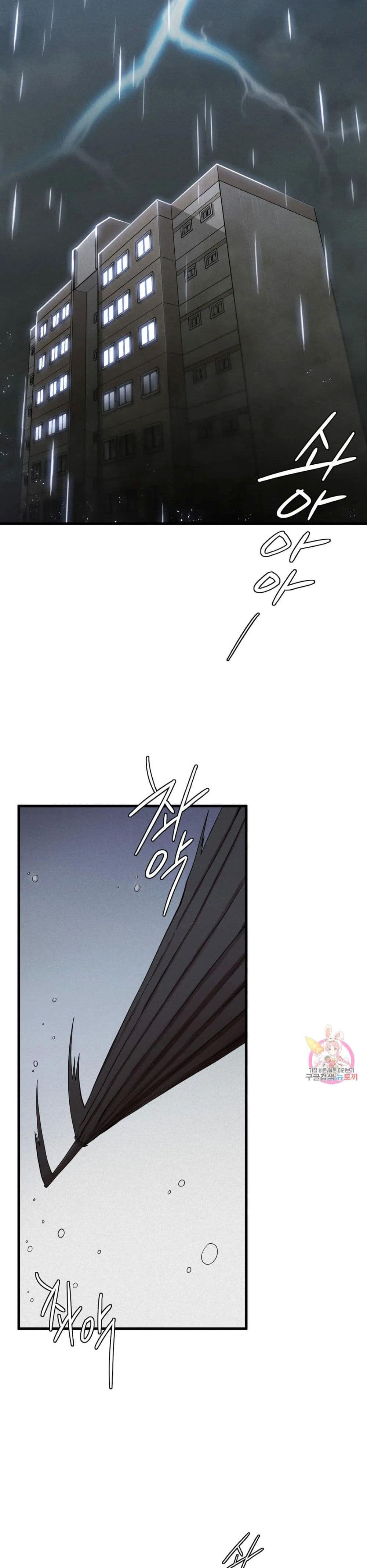Revenge page 24