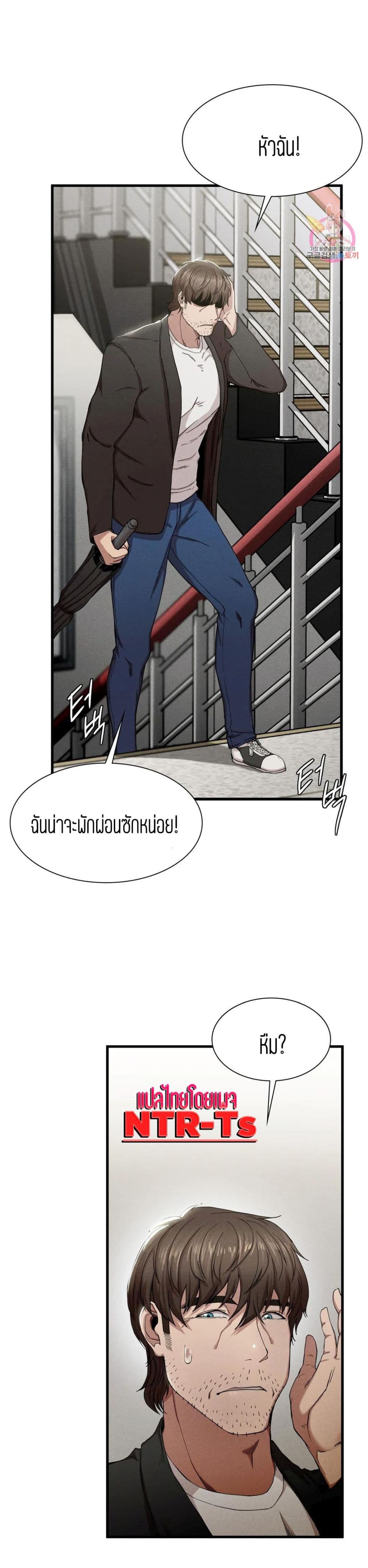 Revenge page 32