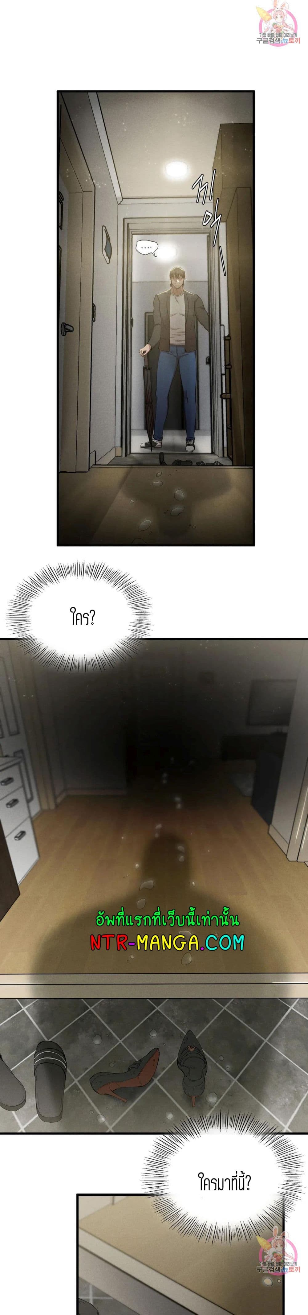 Revenge page 34