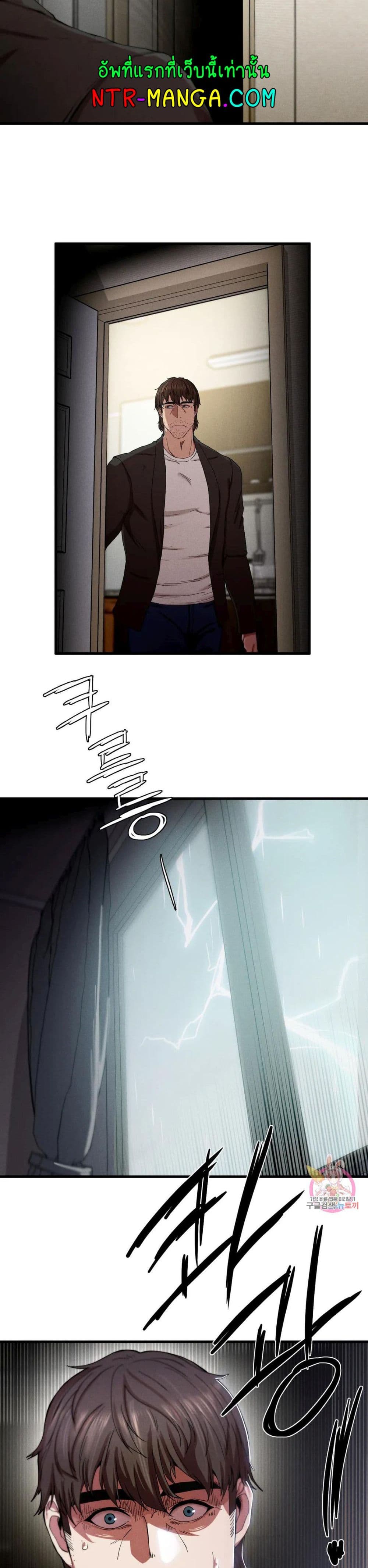 Revenge page 37