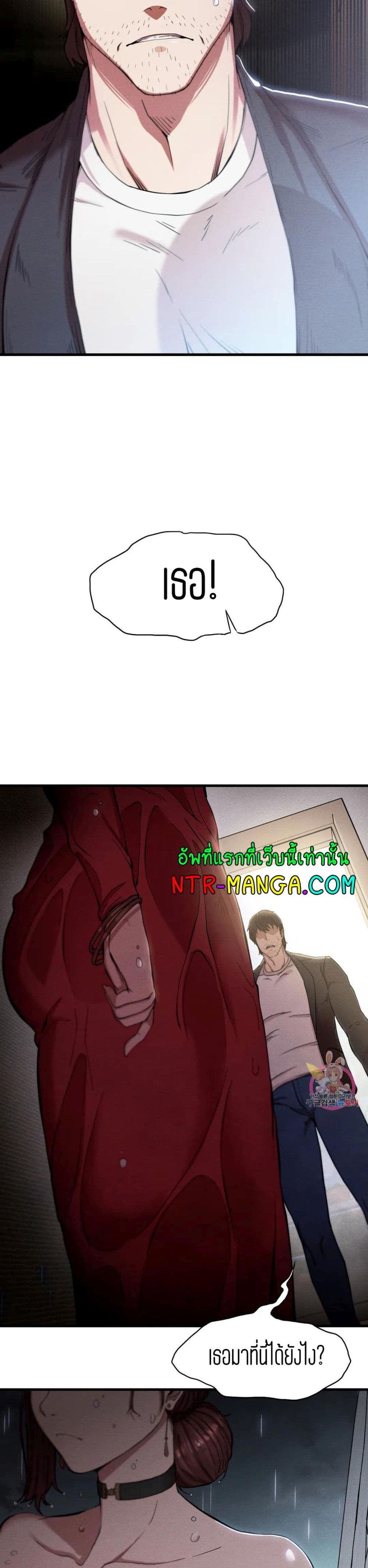 Revenge page 38