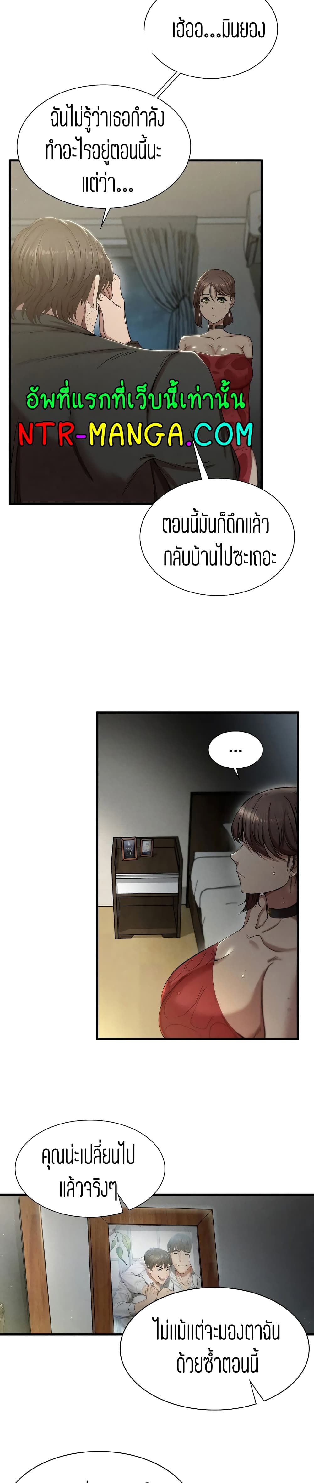 Revenge page 3