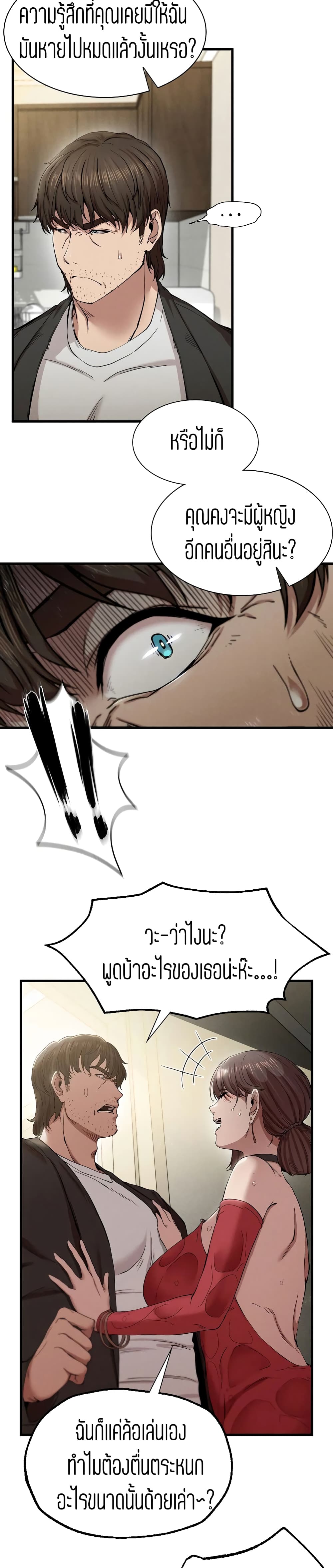 Revenge page 4