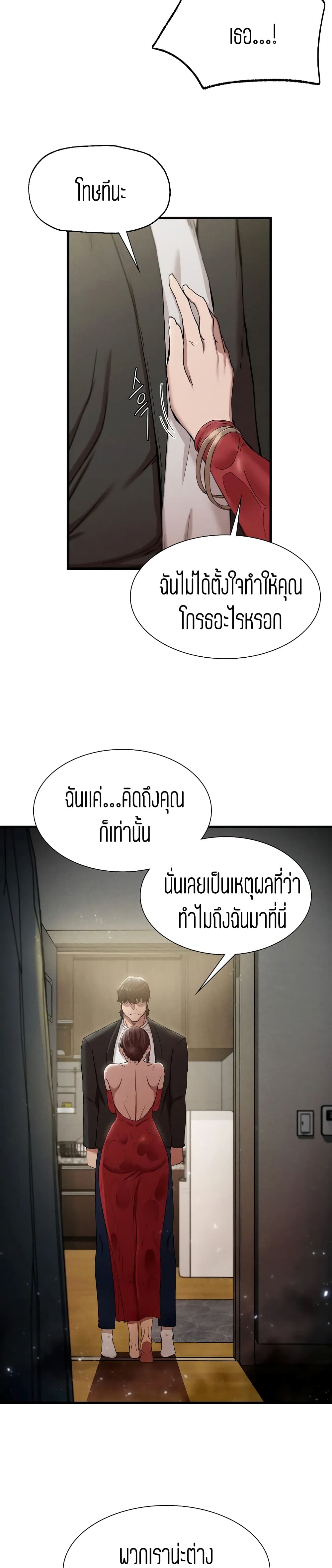Revenge page 5